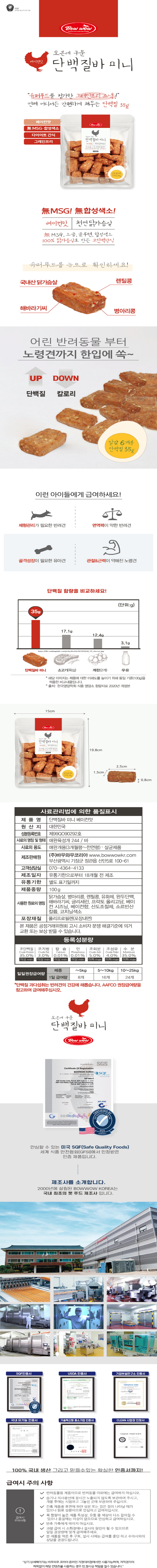 바우와우 단백질바 미니 베이컨맛 100g.jpg